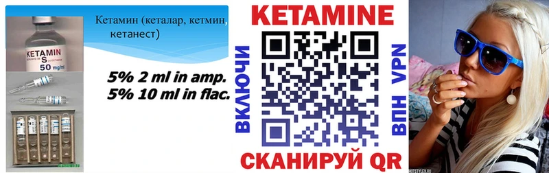 Купить  Новый Оскол  Кетамин VHQ 
