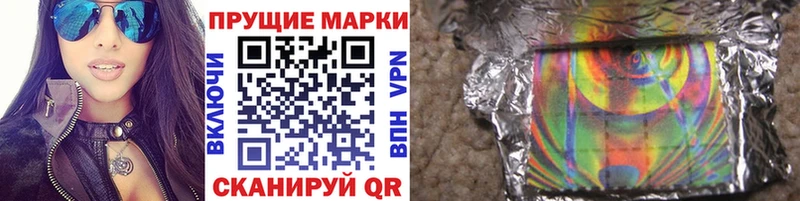 Наркотические марки 1,8мг  Купить где  Новый Оскол 